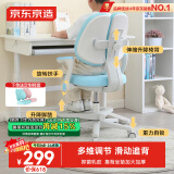 京东京造儿童学习椅学生椅子写字椅 儿童座椅【升降脚踏 天然乳胶】蓝