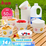 美丽雅 一次性碗加厚纸碗560ml*50只 食品级圆形饭盒野餐盒汤碗打包盒