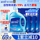 蓝月亮洗衣液12斤套装：亮白增艳薰衣草3kg瓶+1kg袋*3