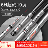 沃鼎王者神剑鱼竿手竿超轻超硬十大黑坑品牌19调台钓竿 6h4.5米