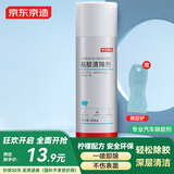 京东京造 除胶剂家用车用玻璃门窗保洁春联不干胶双面胶墙面强力去除剂