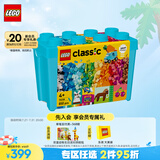 乐高（LEGO）积木拼装经典系列11038 缤纷创意积木盒男孩女孩儿童玩具生日礼物