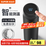 苏泊尔（SUPOR）智能保温杯男女士水杯大容量316不锈钢茶杯便携车载办公室杯子 【500ML儒雅黑】-触屏显温