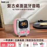 Divoom点音复古音响桌面摆件相册歌词音箱悬浮字幕蓝牙时钟日历DIY电子相框书房卧室助眠白噪音收音机 小电视2代音箱（梦幻粉）
