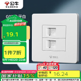 公牛（BULL）墙壁插座 G07系列 二位电话插座 86型面板G07T211 白色 暗装