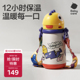 babycare儿童保温杯大宝宝学饮吸管水杯水壶霸王龙不锈钢保温杯上学450ml