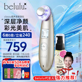 美露露（belulu）光子嫩肤美容仪红蓝光面膜仪精华导入清洁毛孔脸部紧致水光肌classy生日礼物送女友 金色升级版（搭配b2精华）