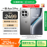 一加 Ace 3 Pro 16GB+512GB 钛空镜银 第三代骁龙 8 旗舰芯片 冰川电池 国家补贴 oppo智能游戏5G手机