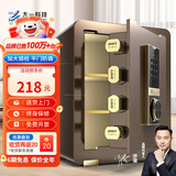 大一保险柜家用45/60cm办公财务专用小型防盗保险箱指纹密码WIFI单门双门1米/1.2米/1.5米大型保管箱 45cm咖啡金密码款 (三层大空间+远程授权）