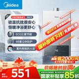 美的（Midea）14升燃气热水器天然气 优于13升【国补立减15%】 节能省气 智能恒温 低水压启动 速热JSQ27-MK1S