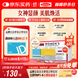 Swisse斯维诗 女士定制每日营养包复合维生素氨糖葡萄籽胶原蛋白肽14袋