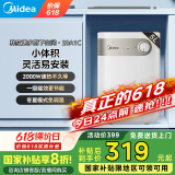 美的（Midea）小厨宝电热水器小体积厨房热水宝储水迷你安全家用蓝钻内胆洗速热上出水速热恒温【国家补贴15%】 5L 2000W 升级款F05-20A1C(ES)