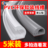 佐佑众工PVC线槽明装明线自粘走线槽隐形遮挡条地面防踩神器网线光纤专用 15*10【侧开口 白色 】 5米价