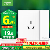 施耐德电气 10A三孔插座带开关 86型一开三孔插座面板 皓呈系列 奶油白色