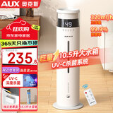 奥克斯（AUX）加湿器 落地式家用大容量卧室婴儿空气加湿净化器除菌大雾量办公室空调取暖器伴侣
