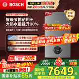 博世燃气壁挂炉G6300 Pro【国补15%】天然气采暖炉热水器恒温地暖暖气片家用 L1P31-G6301W 28C