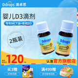 Ddrops滴卓思维生素D3滴剂 drops新生婴幼儿童vd3液体补钙吸收400IU 【出生-1岁】D3滴剂400IU*2瓶
