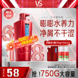 沙宣洗发水水润去屑750g洗发露去屑洗发水男女通用【品牌直供更安心】
