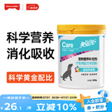 美滋元犬猫羊奶粉专用配方宠物羊奶粉成幼猫咪 成幼犬羊奶粉 【犬用】羊奶粉350g