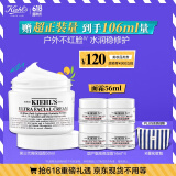 科颜氏（Kiehl's）全新第三代高保湿面霜50ml保湿乳液护肤品礼盒生日礼物送女朋友