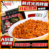 國圆经典韩式火鸡面清真干拌面袋装拌面方便面宿舍夜宵冲泡速食 140韩式火鸡面5包