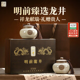 西湖狮井 明前特级龙井2025新绿茶叶礼盒装200g高端送礼品老人物长辈领导