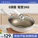 传世家徽不粘锅炒锅炒菜锅 平底少油烟0涂层电磁炉专用锅燃气灶通用 32【0涂层+持久不粘】 32cm