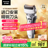 松下（Panasonic）【国家补贴】剃须刀电动往复式男士刮胡刀全身水洗双刀头 520礼物送男友送老公节日礼物RW30