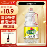 海天 白米醋3.5°1.28L  点蘸调味凉拌 醋香浓郁 调味品调味料