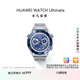 华为 WATCH Ultimate非凡探索华为专业潜水智能腕表智能手表 纵横海洋 钢色男表