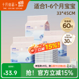 十月结晶婴儿隔尿垫宝宝一次性隔尿垫护理垫一次性床单 铂金装M60片【33*45cm】
