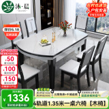 沐晨岩板餐桌实木可伸缩折叠圆餐桌椅组合现代简约小户型餐厅吃饭桌子 4实木轨道-12MM岩板餐桌【木椅】 1.20m一桌四椅