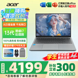 宏碁（acer）宏基非凡GO14/16青春版酷睿标压学生高端高性能轻薄本金属机身便携商务设计本笔记本电脑 i7-13620H/16GB/1T固态标配16英寸