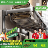 尔沫（EM）毛巾架免打孔卫生间置物架挂件套装浴室厕所置物架太空铝浴巾架 经典网篮枪灰50CM