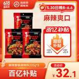 海底捞筷手小厨麻辣香锅调料 每包2份 可做2顿冒菜串串海鲜香锅220g*3