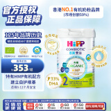 喜宝（HiPP）有机港版HMP母乳益生菌+益生元 DHA 婴幼儿奶粉2段800g 26.2