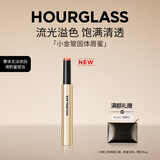 HOURGLASS沙漏小金管固体唇蜜镜面口红蜜糖西柚色75 生日礼物送女友