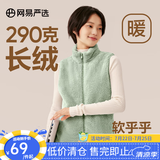 网易严选女式摇粒绒外套冲锋衣内胆春季温暖长绒摇粒绒马甲背心短绒 珊瑚绒长绒背心-旷野绿-23升级 M