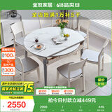 全友家居可伸缩折叠岩板餐桌现代简约餐桌椅组合家用吃饭桌子国家补贴