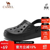 骆驼（CAMEL）洞洞鞋夏季透气沙滩鞋男女包头凉鞋软底防滑拖鞋A12253a3037