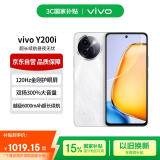 vivo Y200i 12GB+256GB 冰川白 轻薄大电池 120Hz护眼屏 5G 拍照手机【赠话费券】国家补贴
