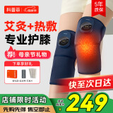 科普菲膝盖热敷理疗仪护膝保暖膝关节按摩仪加热暖膝盖母亲节礼物送妈妈