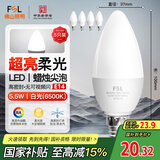 FSL佛山照明LED尖泡水晶灯泡节能灯泡5.5W小口E14白光6500K5只装