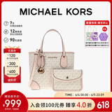 MICHAEL KORS礼物轻奢MK女包EVA老花手提斜挎托特包子母包 迷你 香草色/柔粉