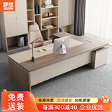 舒炫（SHUXUAN） 老板桌办公桌简约现代大班台总裁桌经理桌办公家具办公桌椅组合 1.6米老板桌+侧柜