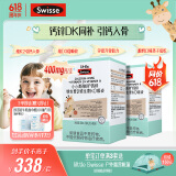 Swisse斯维诗长颈鹿钙液体钙锌维生素DK 青少年补钙 30支*2盒儿童节礼物