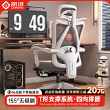 朗域轩品人体工学椅可躺电竞椅子电脑椅家用人工力学座椅久坐宿舍游戏椅子 极光白-一级气杆-可躺-无搁脚 120-155度(含) 联动扶手