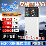 奥概念【月享1500G】随身WiFi6充电宝2025新款5Ghz三网通无限流量超高速无线移动网络网卡家用路由器 真5G【2025专业版】WiFi6网速300m/s 终身质保免费换新/狂暴网速遥遥领先