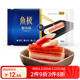 鱼极 蟹味棒130g 国产蟹肉棒 蟹柳关东煮火锅烧烤食材生鲜