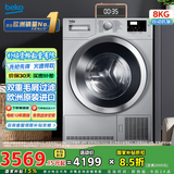 倍科（BEKO）8公斤 原装进口滚筒空气冷凝式烘干机 去毛发免熨烫干衣机 EDTC8330XS